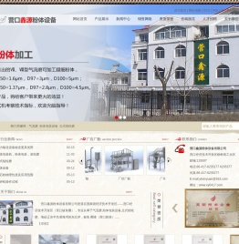气流磨