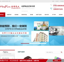 硅胶表带厂,硅胶生产厂