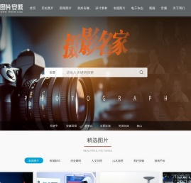 图片安徽