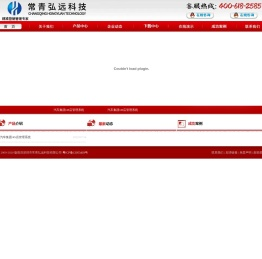 深圳市常青弘远科技有限公司