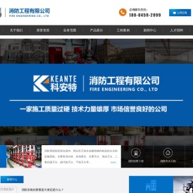 黑龙江大庆消防检测