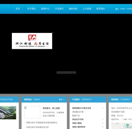 杭州世创电子技术股份有限公司