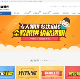 河南郑州自贸区注册公司