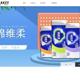 保定纯木浆纸业丨河北环保用纸丨月亮公主生活用纸代理丨保定安信纸业