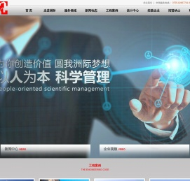 深圳洲际建筑装饰集团有限公司