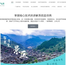 博物馆讲解系统
