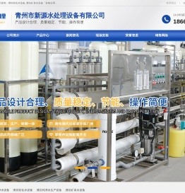 潍坊软化水设备,潍坊纯净水生产设备,潍坊矿泉水设备