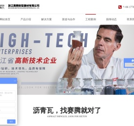 沥青瓦