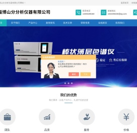 国产棒状薄层色谱仪厂家