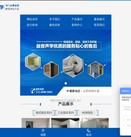 湖南省益音声学技术有限公司
