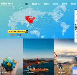 宇骐物流