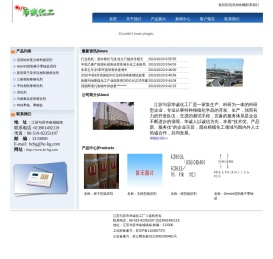 句容市华诚化工厂