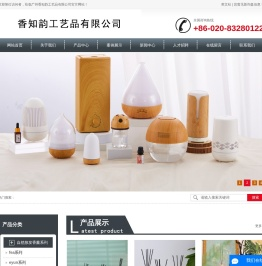 广州香知韵工艺品有限公司