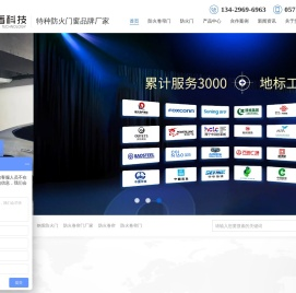 防火卷帘门,防火卷帘,防火卷帘门厂家,钢质防火门,防火门厂家