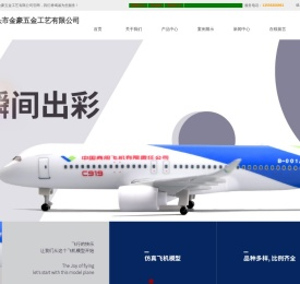 汕头市金豪五金工艺有限公司
