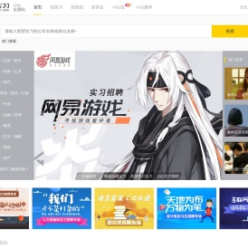小白实习网