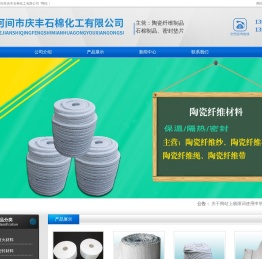锆铝陶瓷纤维带,高温陶瓷纤维布,陶瓷纤维绳,陶瓷纤维布,陶瓷纤维带,陶瓷纤维圆编绳