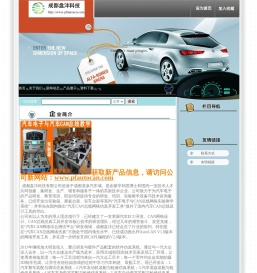 成都盘沣科技有限公司