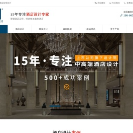 广州广美酒店设计公司