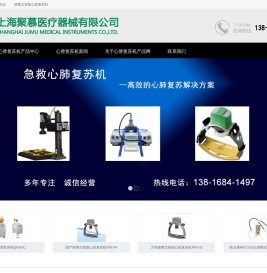 心肺复苏机
