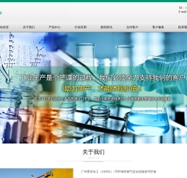 广州香安化工有限公司