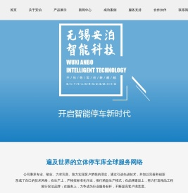 智能车库