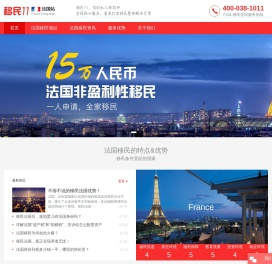 法国移民条件,法国移民新政策,移民法国投资费用