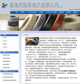 铁硅铝