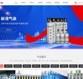 保定标准气
