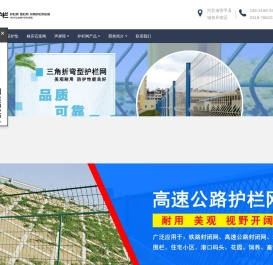 护栏网