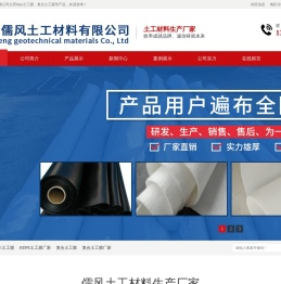 山东防渗复合土工膜厂家