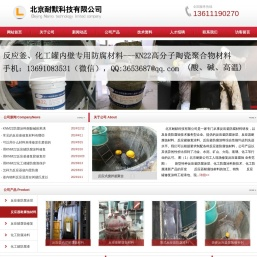 反应釜防腐涂层