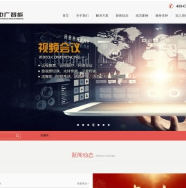 陕西中广汇智能信息技术有限公司