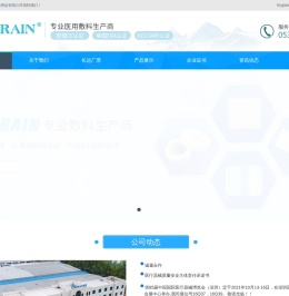 山东长运医药用品有限公司