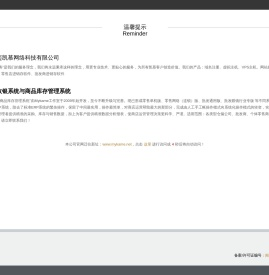 厦门市迈凯慕网络科技有限公司