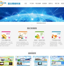 昆山网站建设(昆山市富众网络科技有限公司)