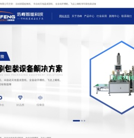 全自动四面贴角机,东莞全自动四面贴角机,东莞全自动贴角机生产