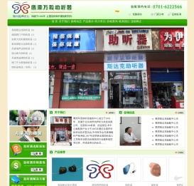 鹰潭助听器丨神州鸿声听力丨全国连锁