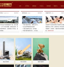 深圳御华门五金科技有限公司
