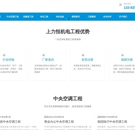 净化工程
