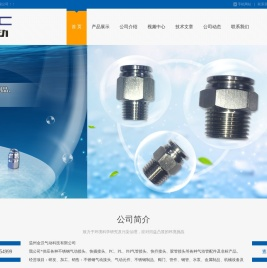 温州金汉气动科技有限公司