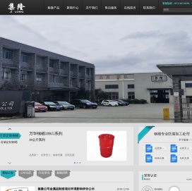 宁波市集隆金属制品有限公司