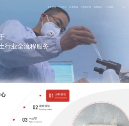 长安仁恒膨润土