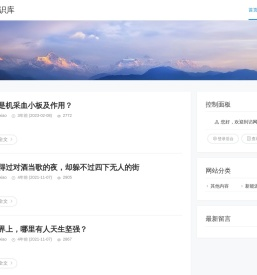 绿叶知识库