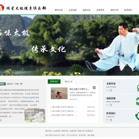苏州市瑞星太极健身俱乐部