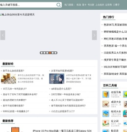 趣百科