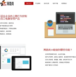 网路岗10