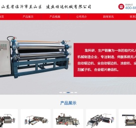 锯边机,自动锯边机,双面涂胶机