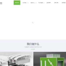 天云数据中心科技