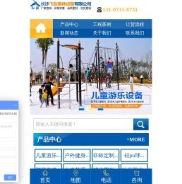 长沙小区健身器材